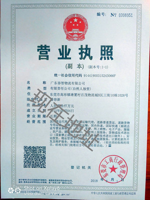 执照新版_副本.jpg