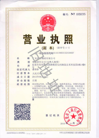 执照.jpg